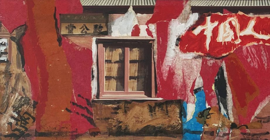 Eric Quah, Chinese, 1992, 23x44cm, Mixed Media on Paper, Detail